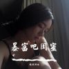 Download track 巴西纯电