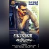 Download track Yaen Ennai