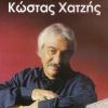 Download track ΚΙ ΕΓΙΝΕ ΠΙΚΡΑ ΤΟ ΤΡΑΓΟΥΔΙ ΤΗΣ ΧΑΡΑΣ