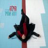 Download track קחי אותי אלייך