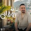 Download track يا عالمي