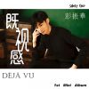 Download track 路过青春