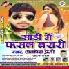 Download track Jab Se Earba Hath Ferle