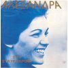 Download track ΕΝΑΣ ΔΙΑΒΑΤΗΣ