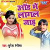 Download track Shilajeet Khiyawalu Jabse