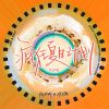 Download track 疯狂夏日计划 (海边版伴奏)