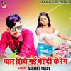 Download track Pyar Chiyai Nai Mehandi Ke Rang