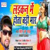 Download track Laikan Me Hola Mar