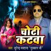 Download track Haham Didi Hamar Bahina