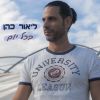 Download track מהבוקר עד הלילה