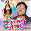 Download track Rangwa Dal Di Khade Khade