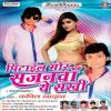 Download track Tora Me Dalab Khare Khare Danda