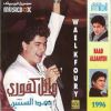 Download track Nadany Al Shoq - ناداني الشوق