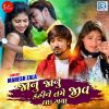 Download track Janu Janu Kahine Jiv Lai Gaya