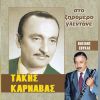 Download track ΒΑΡΙΑ ΦΟΡΤΙΑ ΚΟΥΒΑΛΩ