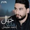 Download track Khayal Ma'ata