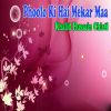 Download track Hai Teri Inayat K Dera Naat