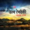 Download track Hridoy Majhe