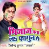 Download track Devra Bigad Gail Holiya Me