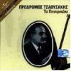 Download track Ο ΜΠΟΧΩΡΗΣ