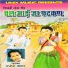 Download track Sachi Kaw Thara Aawan Se Mahara