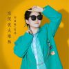 Download track 这深夜太难熬 (DJ默涵版)