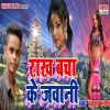 Download track Pyar Kaahe Kailu