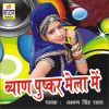 Download track Beyan Pushkar Mela Main