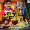 Download track Painya Pachi Bhaiband Bairano Thai Gayo