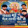 Download track Kiya Ho Rama (Birjabhar)