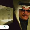 Download track AL Madinah