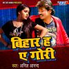 Download track Saiya Hamar Raaj Mistiriya