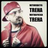 Download track ΤΡΕΧΑ MOTHAFUCKA ΤΡΕΧΑ