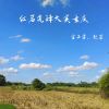 Download track 红岩先锋大美重庆