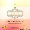 Download track Pirkei Avot: Ethics Of The Fathers, Pt. IV