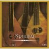 Download track Σ ΈΙΧΑ ΚΥΡΑ ΚΙ ΑΡΧΟΝΤΙΣΣΑ