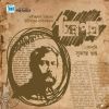 Download track Kobita Amar Bohukaler Preoshi