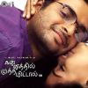 Download track Vellai Pookal