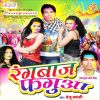 Download track Aso Ke Holi Me