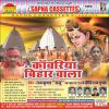 Download track Bol Bam Ke Nara Lagawe Jag Sara