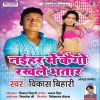 Download track Naihar Me Kaigo Rakhle Bhatar