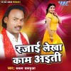 Download track Ho Chacha Lalu Daru Kara Chalu