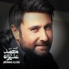 Download track Khoda Negahdar