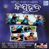 Download track Tu Emitika Sundari