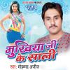 Download track Man Kare Khaye Ke Khatai