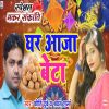 Download track Ghar Aaja Beta