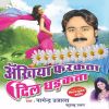 Download track Ankhiya Phar Phar Pharkata