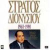 Download track ΚΑΛΥΤΕΡΑ ΜΑΖΙ ΣΟΥ ΚΑΙ ΤΡΕΛΟΣ