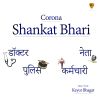 Download track Corona Shankat Bhari