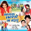 Download track Chhammak Chhallo Chha Gayilu